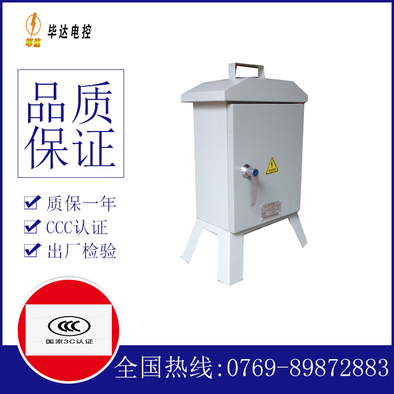 大新临时配电箱