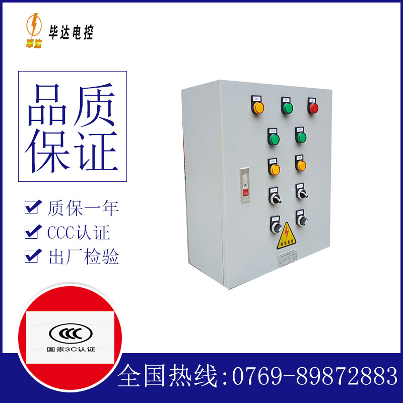 大新电控箱