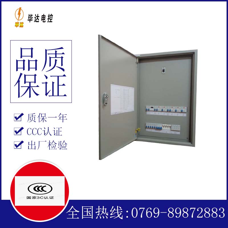 大新成套配电箱